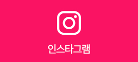 인스타그램