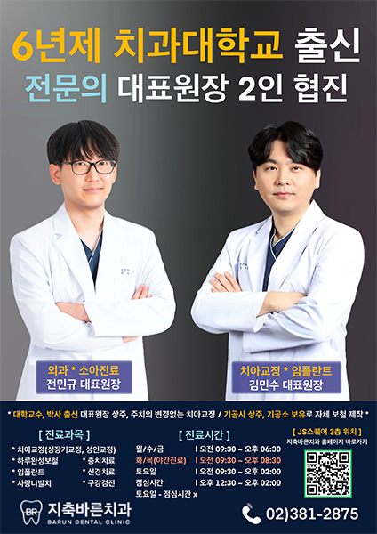 2인협진